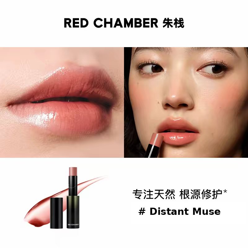 RED CHAMBER WANDERING Multi-Purpose Stick
