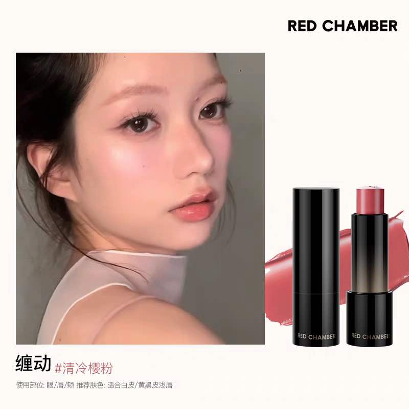 RED CHAMBER WANDERING Multi-Purpose Stick