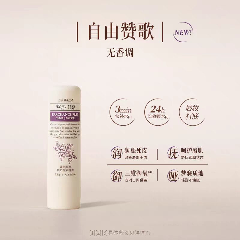 ROOPY Lip Balm 3.8g
