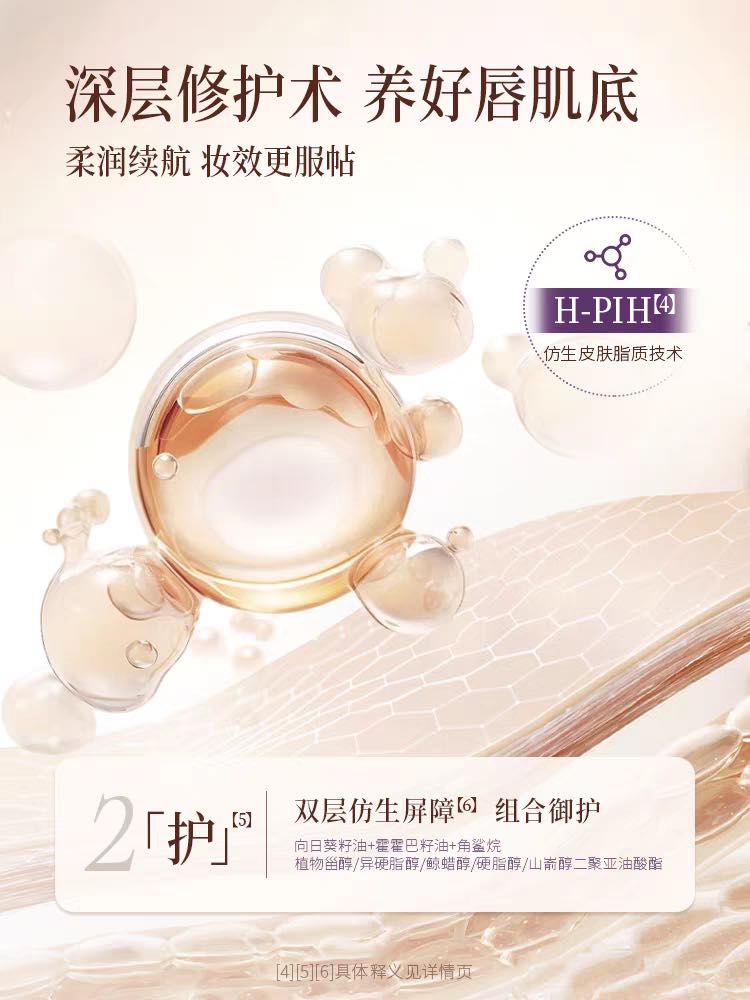 ROOPY Lip Balm 3.8g