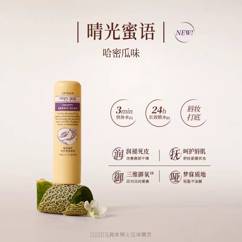 ROOPY Lip Balm 3.8g