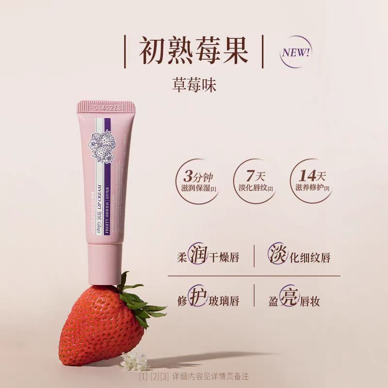 ROOPY Moisturizing Repair Lip Cream 10g