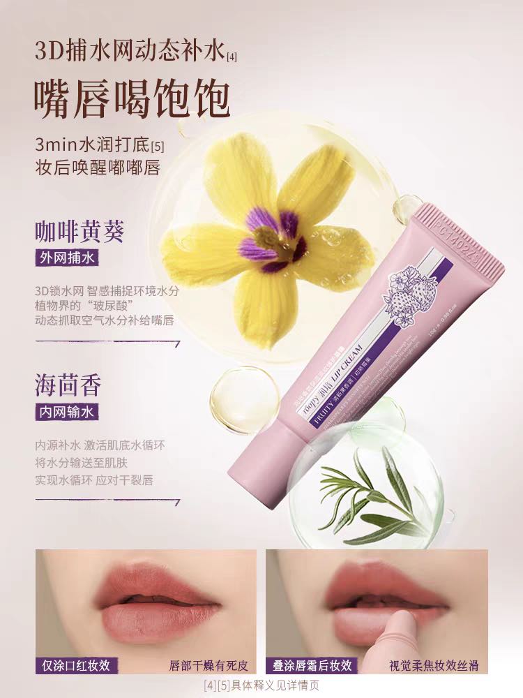 ROOPY Moisturizing Repair Lip Cream 10g