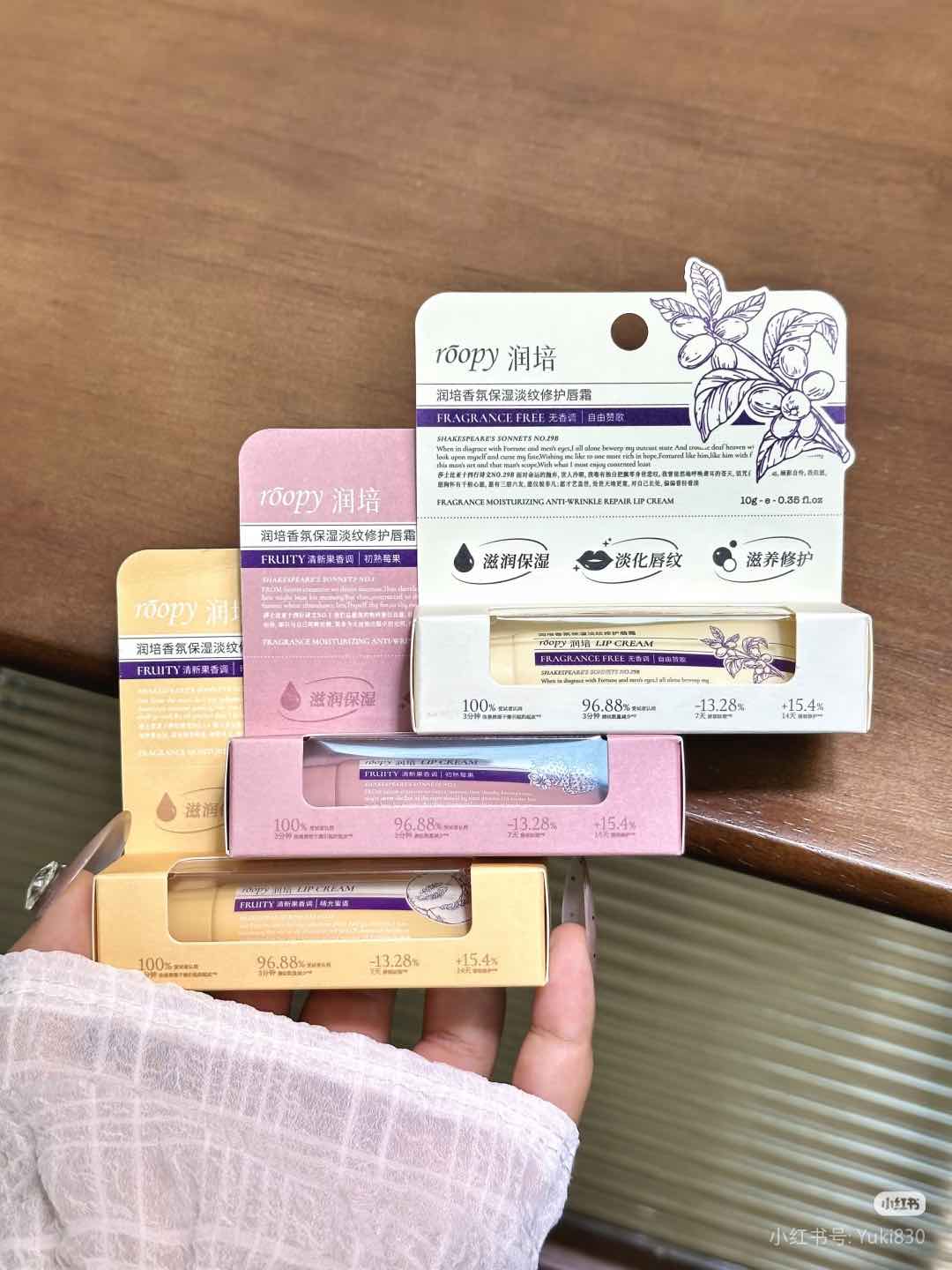 ROOPY Moisturizing Repair Lip Cream 10g
