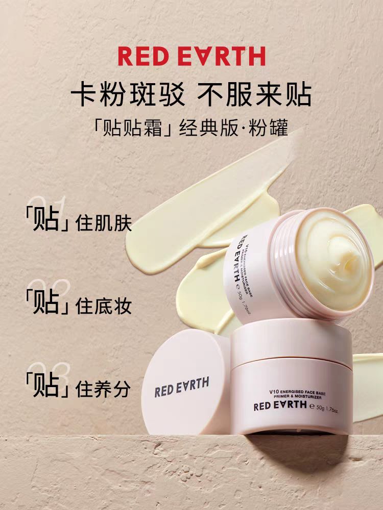 Red earth Sticky Cream Primer