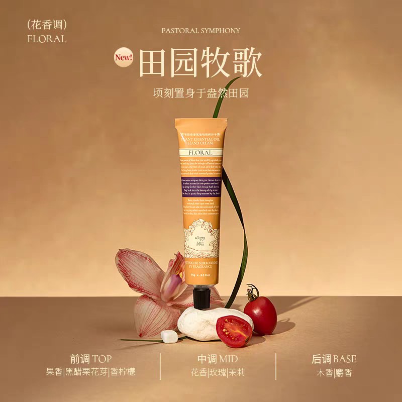 Roopy Plant Essence Oil Hand Cream 75g