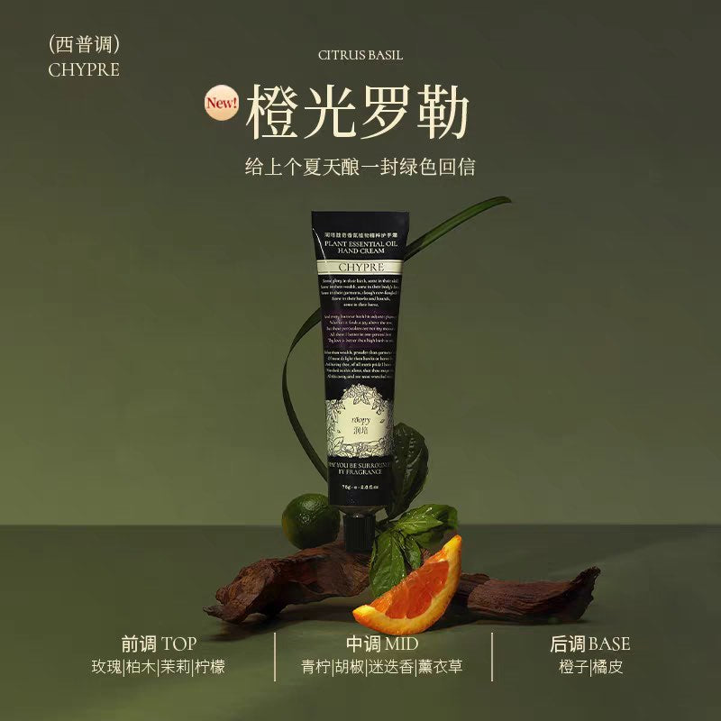 Roopy Plant Essence Oil Hand Cream 75g