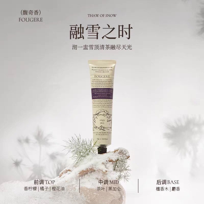 Roopy Plant Essence Oil Hand Cream 75g