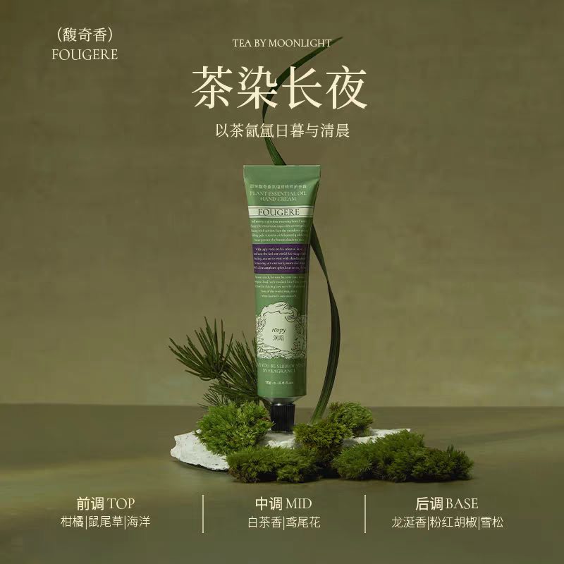 Roopy Plant Essence Oil Hand Cream 75g