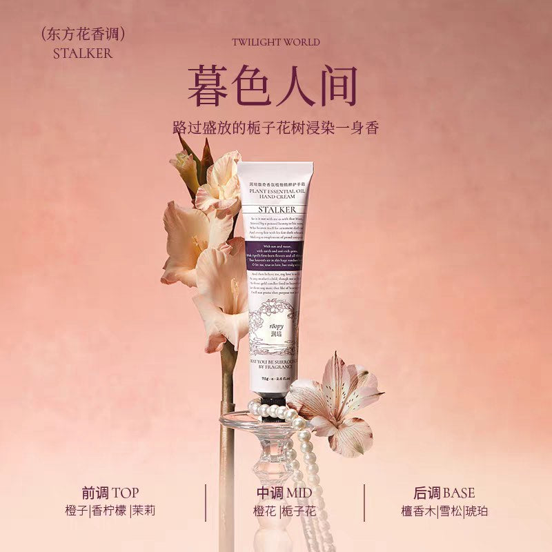 Roopy Plant Essence Oil Hand Cream 75g
