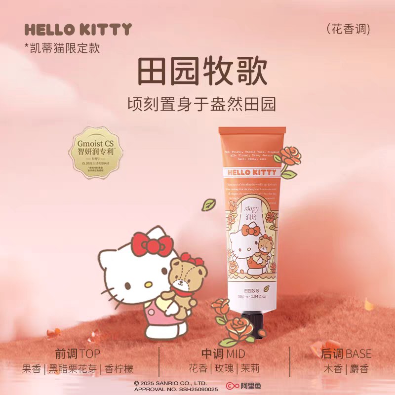 Roopy Sanrio Hand Cream 55g