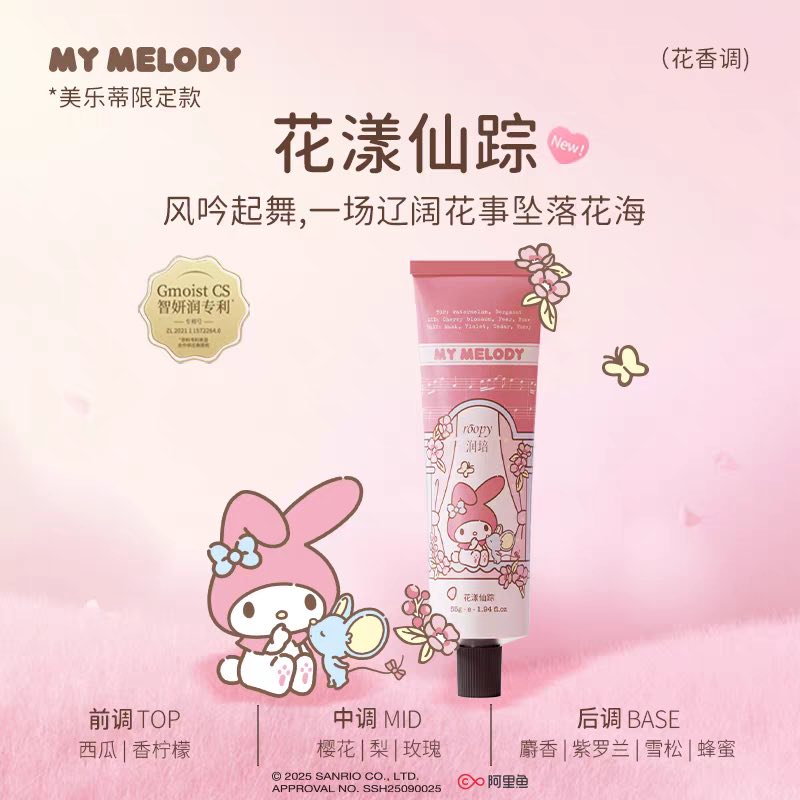 Roopy Sanrio Hand Cream 55g