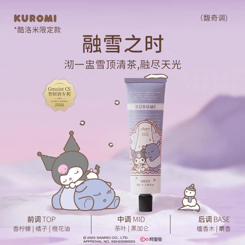 Roopy Sanrio Hand Cream 55g