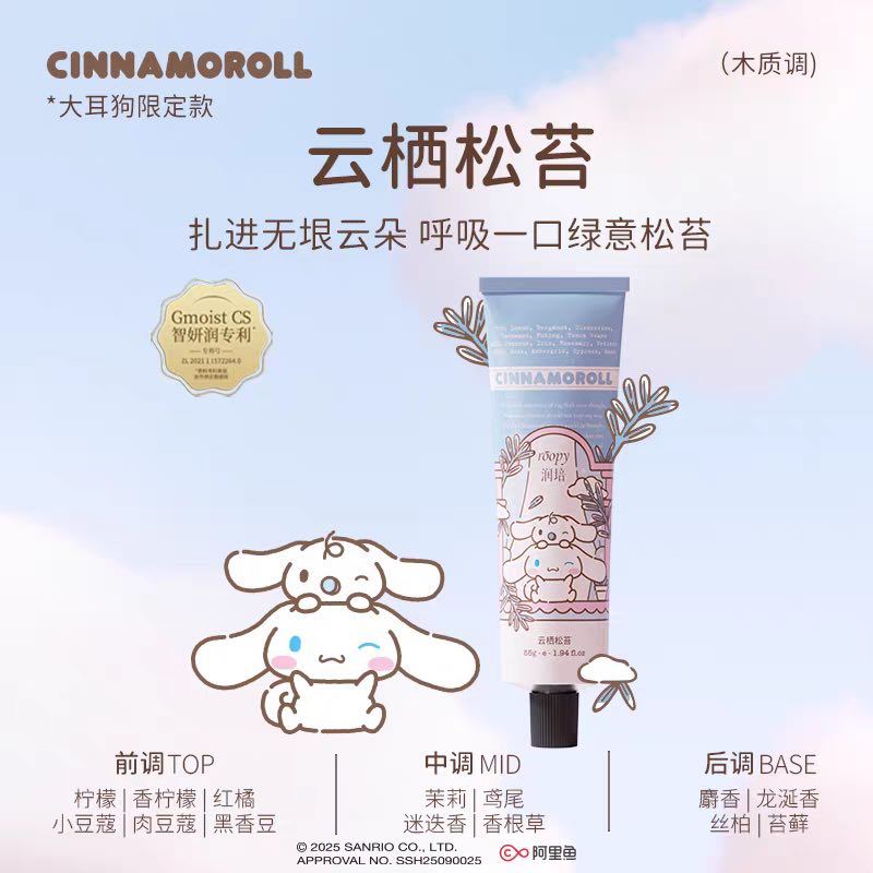 Roopy Sanrio Hand Cream 55g