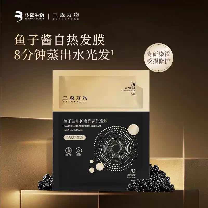 SENSEWOOD caviar nourishing steam hair mask
