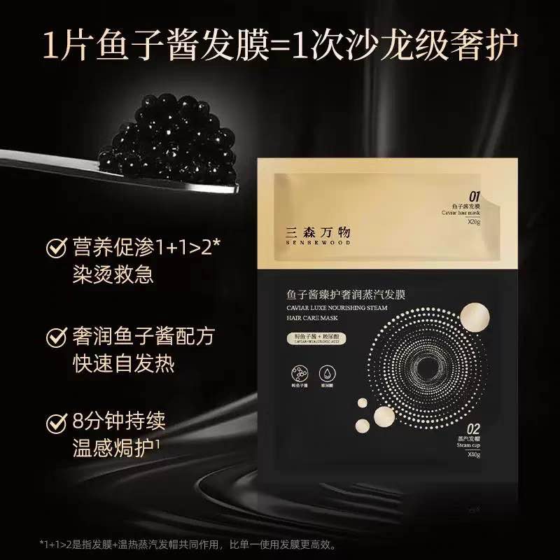 SENSEWOOD caviar nourishing steam hair mask