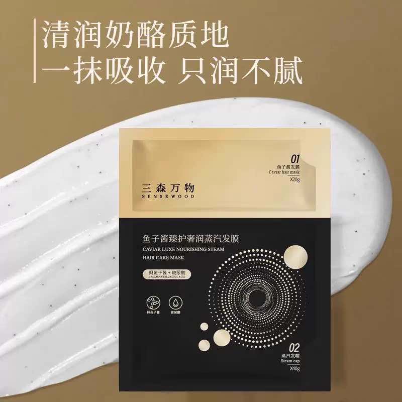 SENSEWOOD caviar nourishing steam hair mask