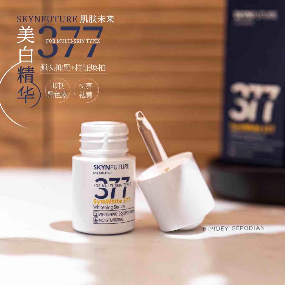 SKYNFUTURE 377 Brightening Essence – Best Seasons Beauty