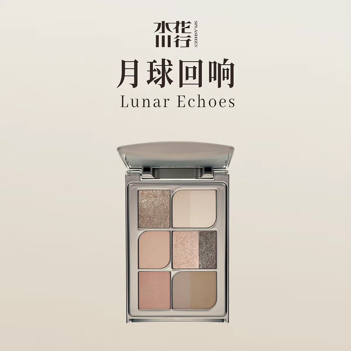 SPLASHEEN Easy Stay All In One Palette