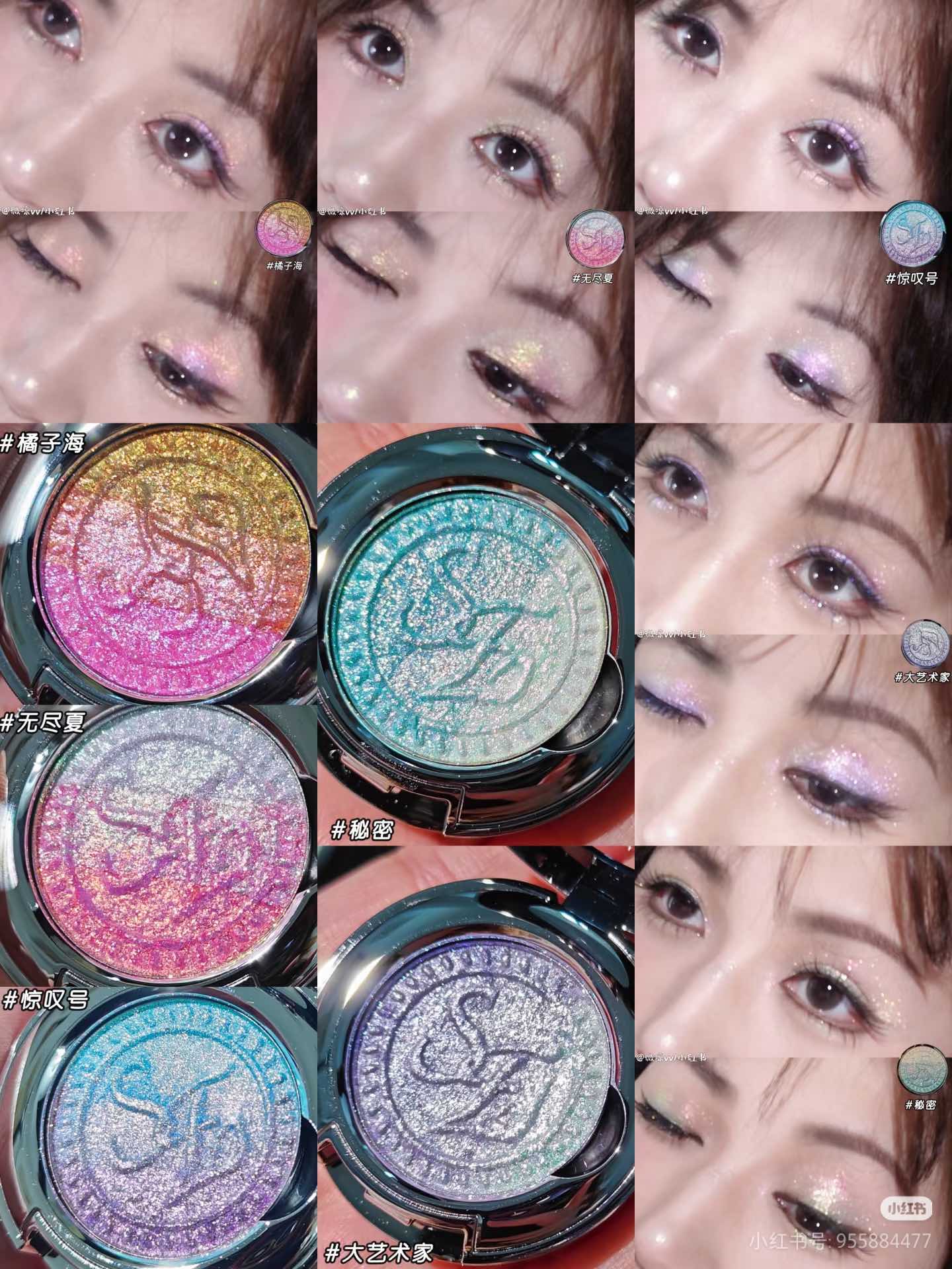 SheenEffect Chameleon Gradient Eyeshadow