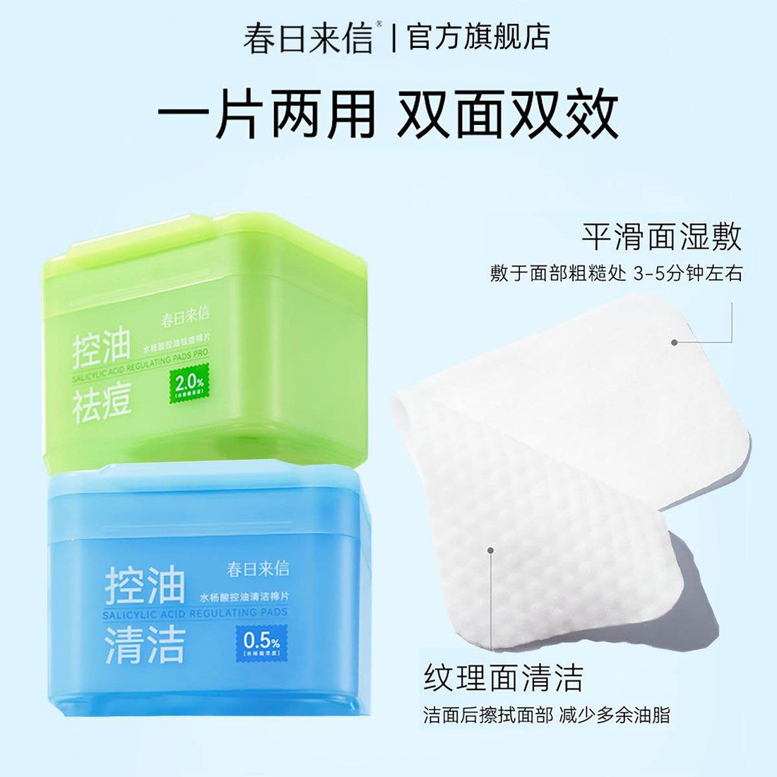 Spring Letter Salicylic Acid Pads