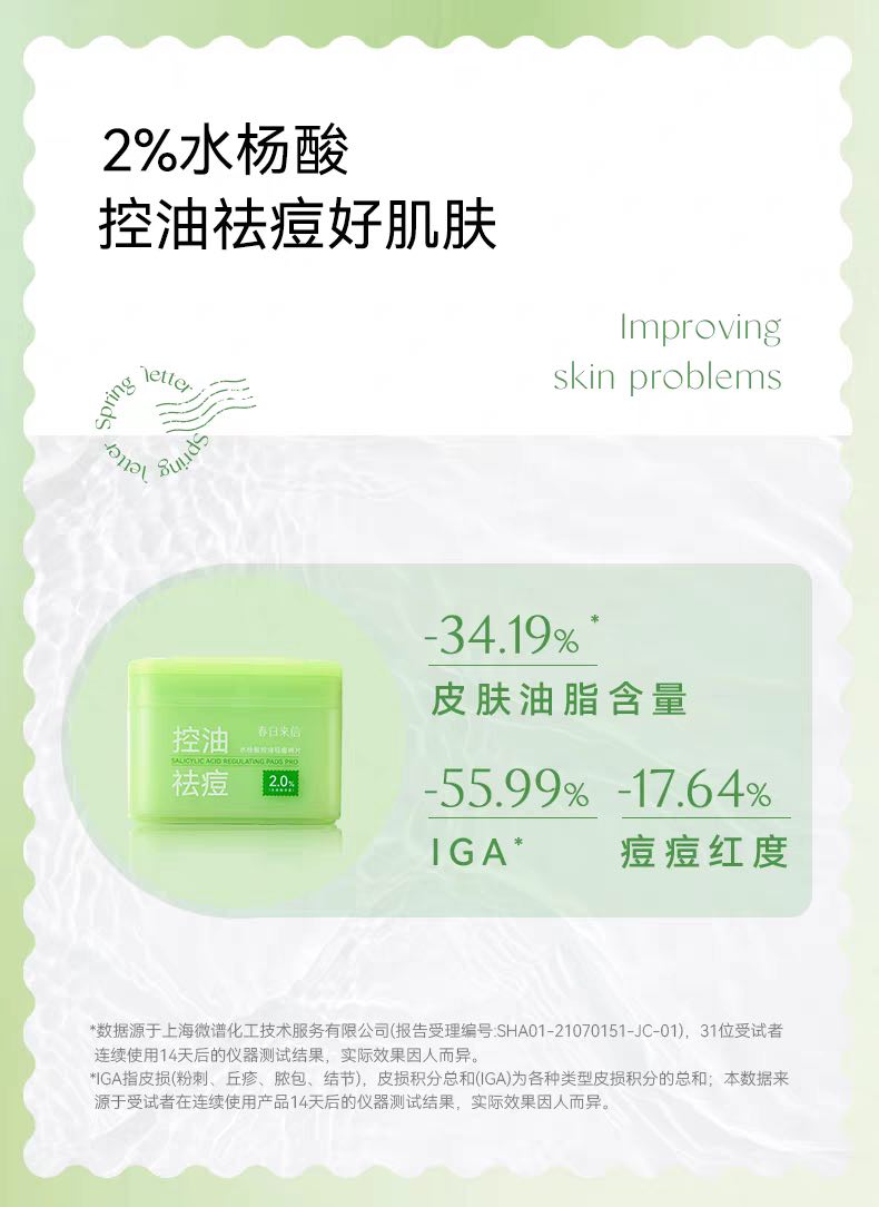 Spring Letter Salicylic Acid Pads