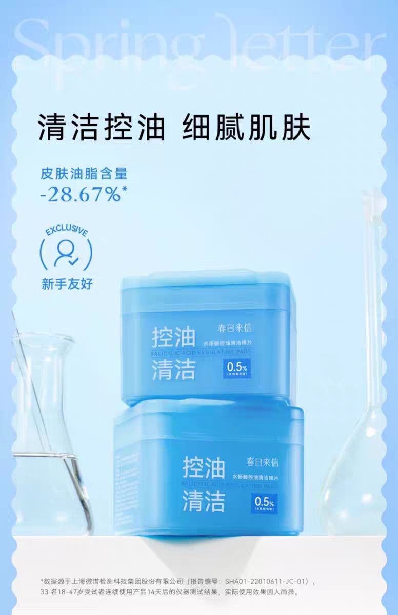 Spring Letter Salicylic Acid Pads