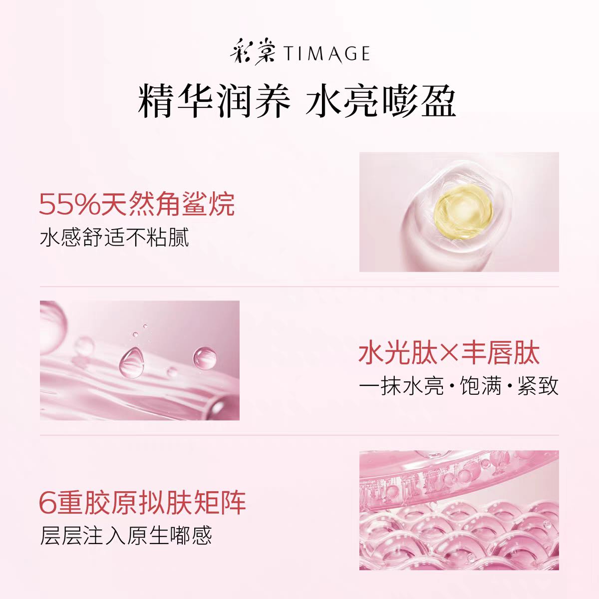TIMAGE Glossy Moisturizing Lip Serum