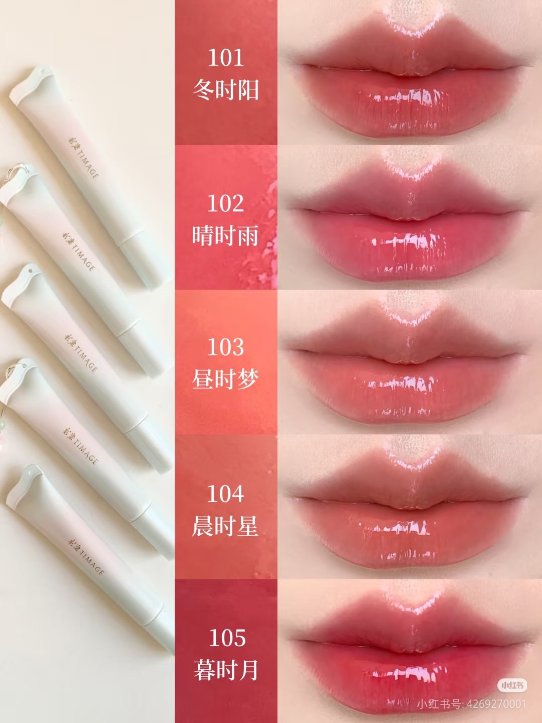 TIMAGE Glossy Moisturizing Lip Serum
