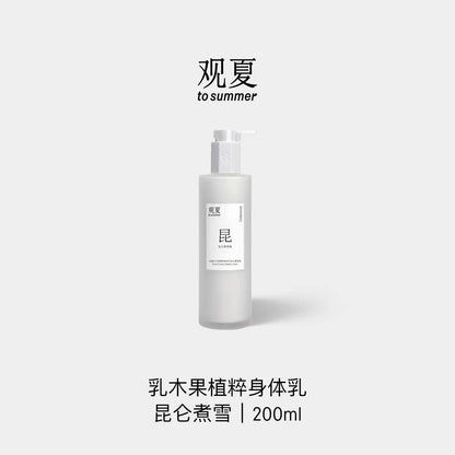 TO SUMMER Essential Oil Nourishing Body Lotion