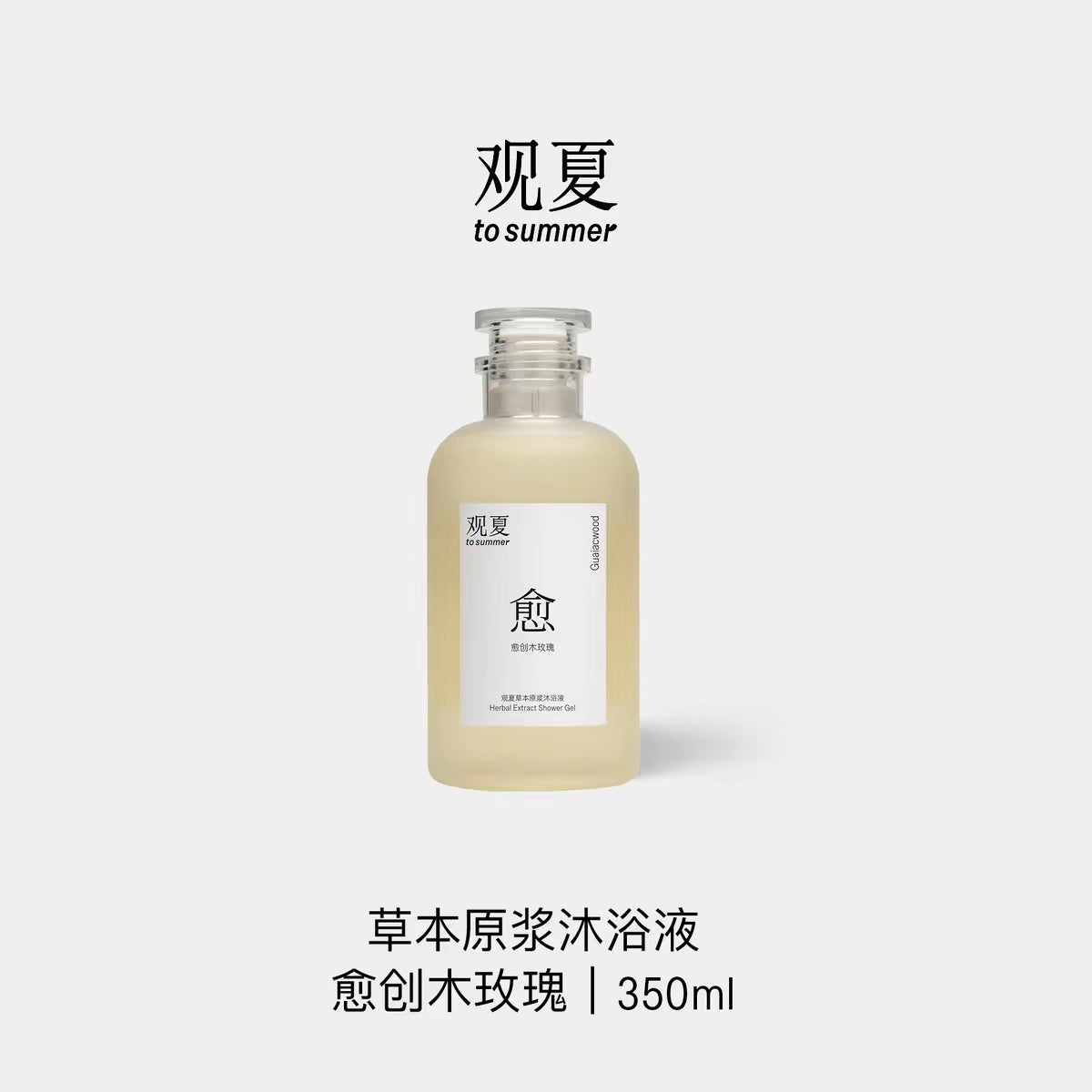 TO SUMMER Amino Acid Body Wash Gel