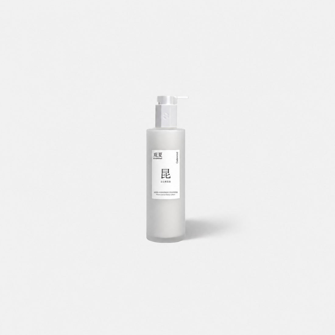TO SUMMER Essential Oil Nourishing Body Lotion