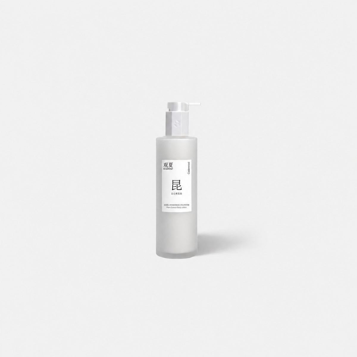 TO SUMMER Essential Oil Nourishing Body Lotion