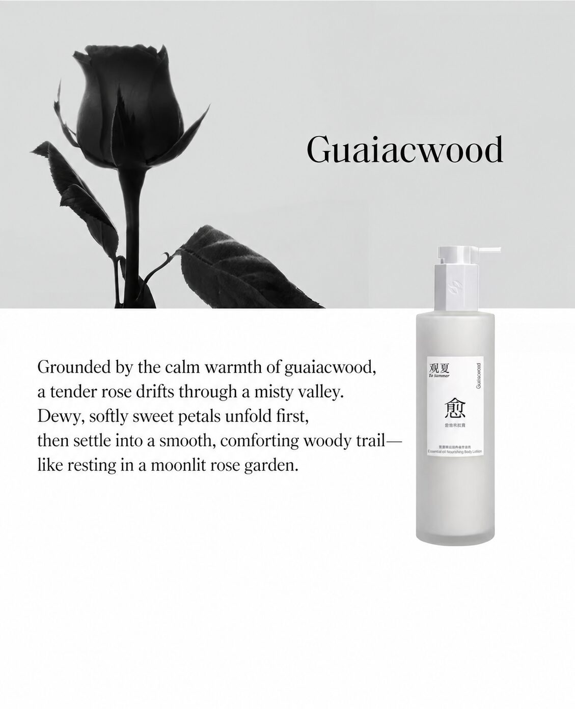 TO SUMMER Essential Oil Nourishing Body Lotion