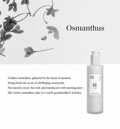 TO SUMMER Essential Oil Nourishing Body Lotion