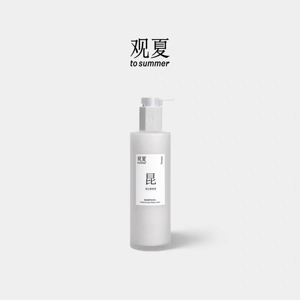TO SUMMER Essential Oil Nourishing Body Lotion