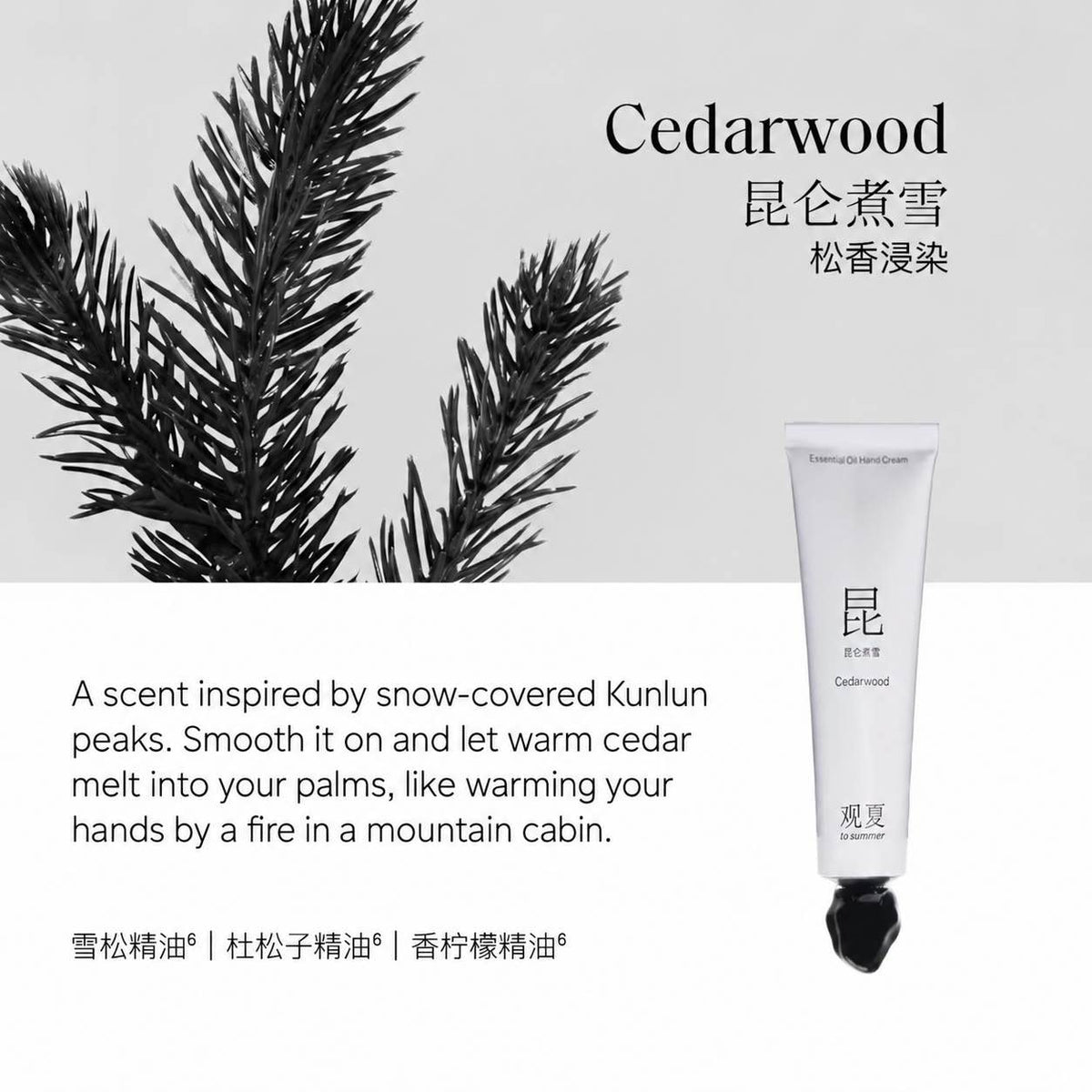 TO SUMMER Herbal Extract Nourishing Oil Hand Cream