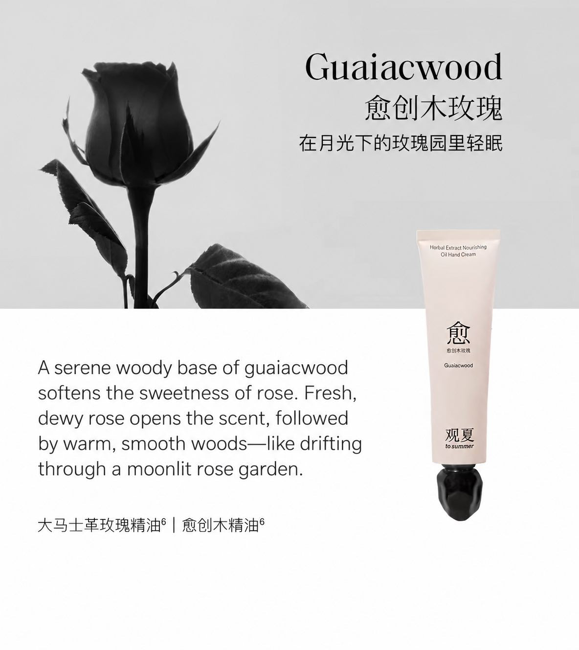 TO SUMMER Herbal Extract Nourishing Oil Hand Cream