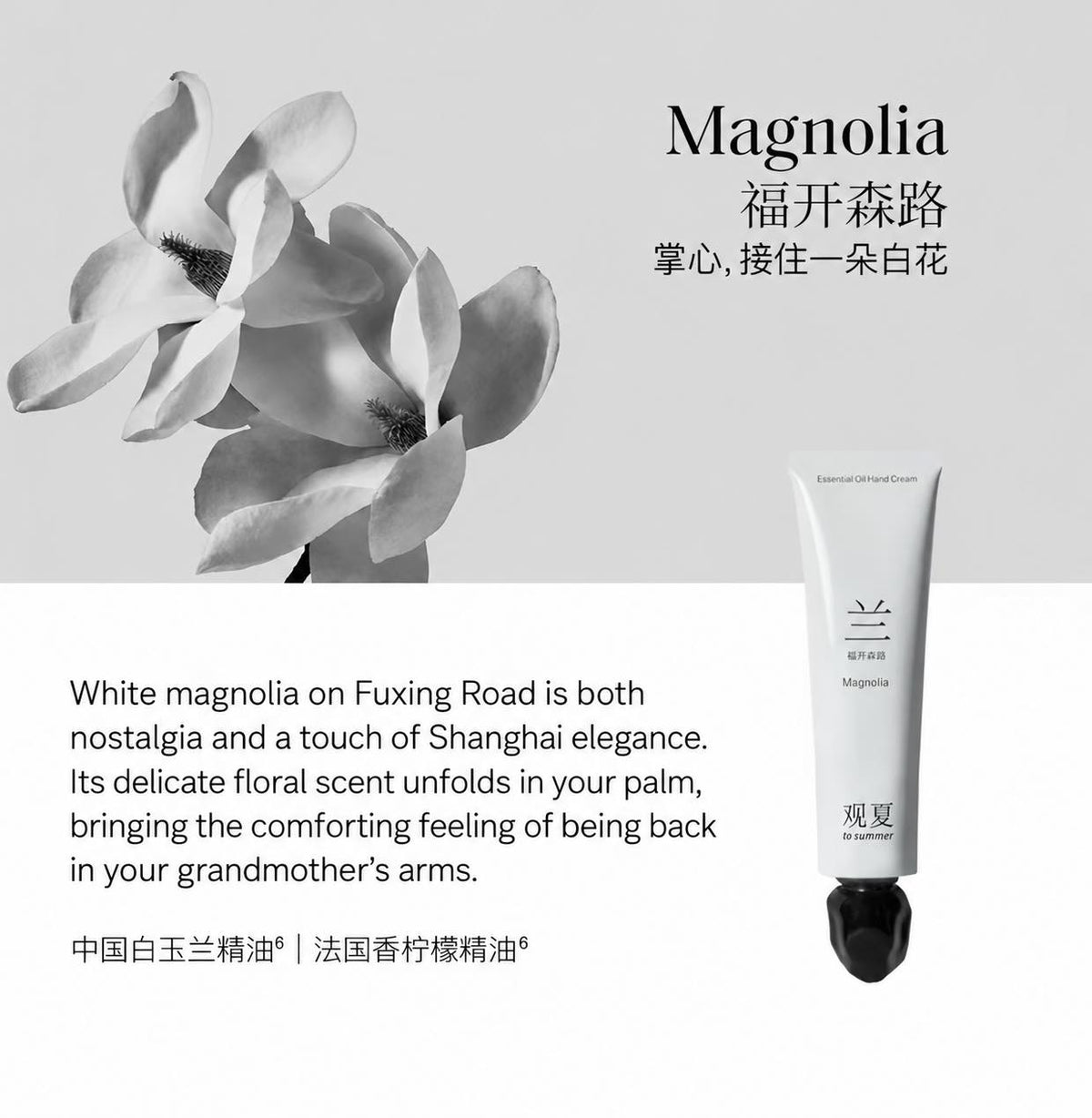 TO SUMMER Herbal Extract Nourishing Oil Hand Cream