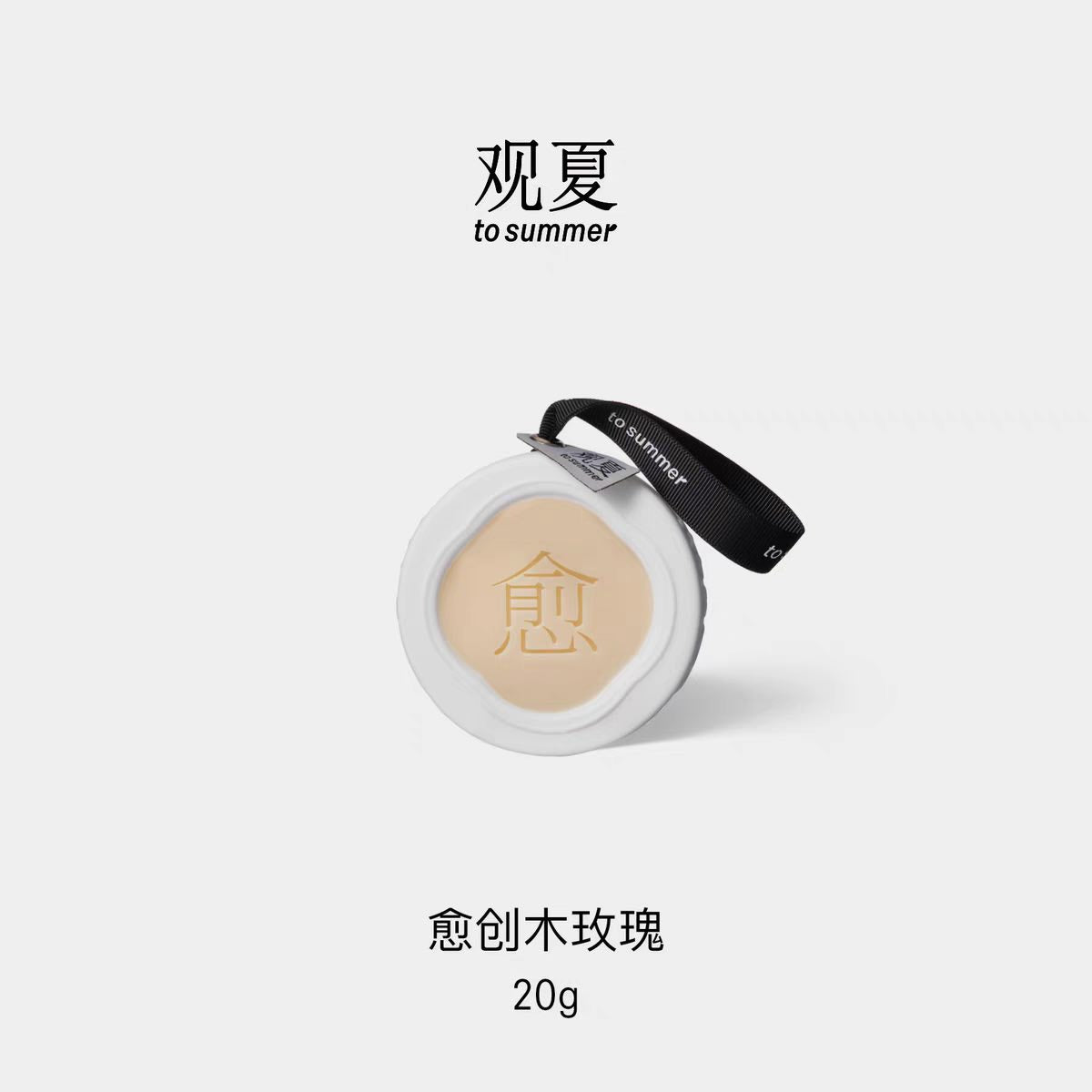 TO SUMMER Scented Ceramic Wax Tablet