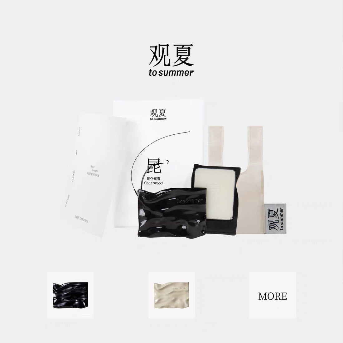 TO SUMMER WAVE SOLID PERFUME