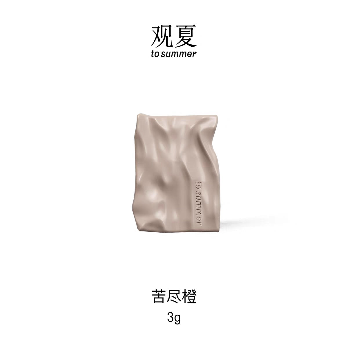 TO SUMMER WAVE SOLID PERFUME