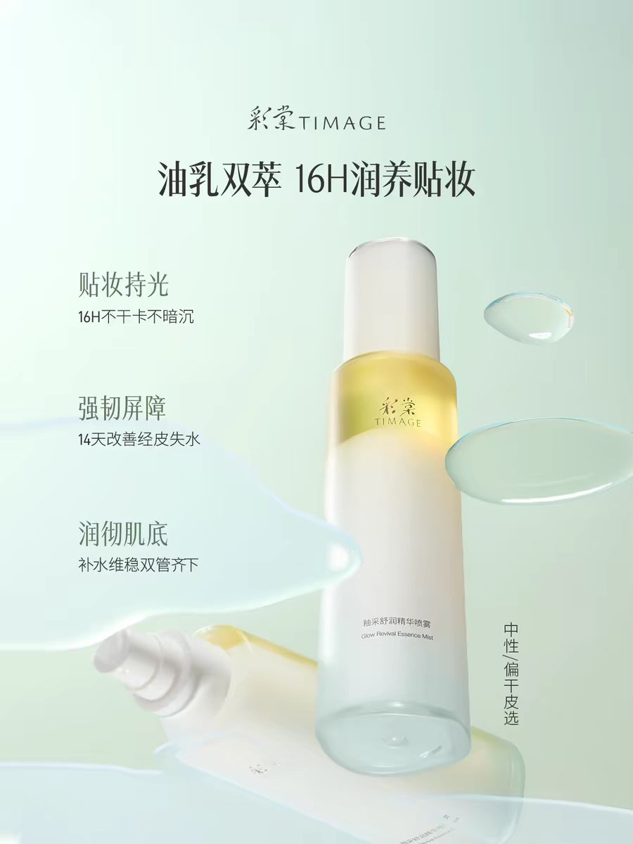 Timage Glow Revival Essence Mist