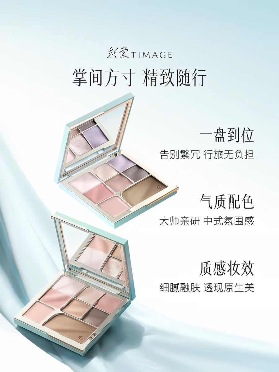 Timage Streaming Light With Charm Multi Palette