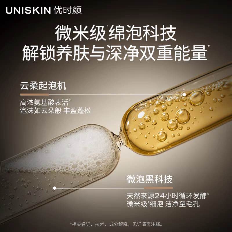 UNISKIN RICH FOAM SOOTHING CLEANSER
