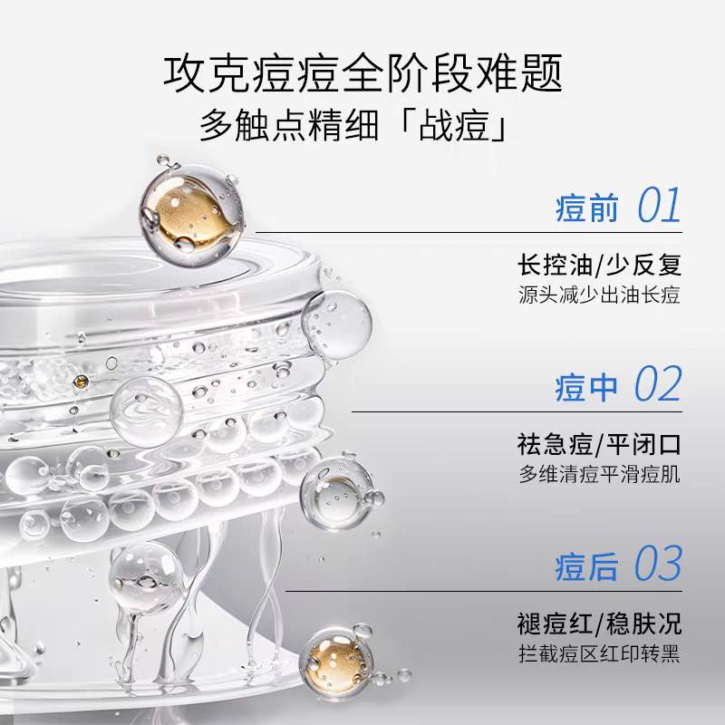 Voolga Acne Cleansing Essence