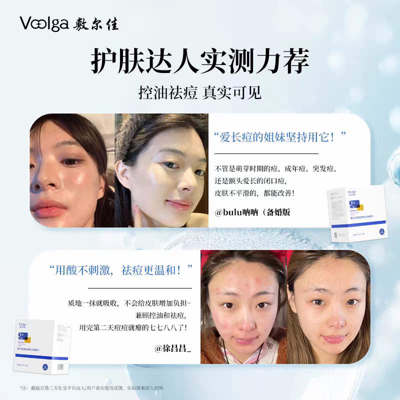 Voolga Acne Cleansing Essence