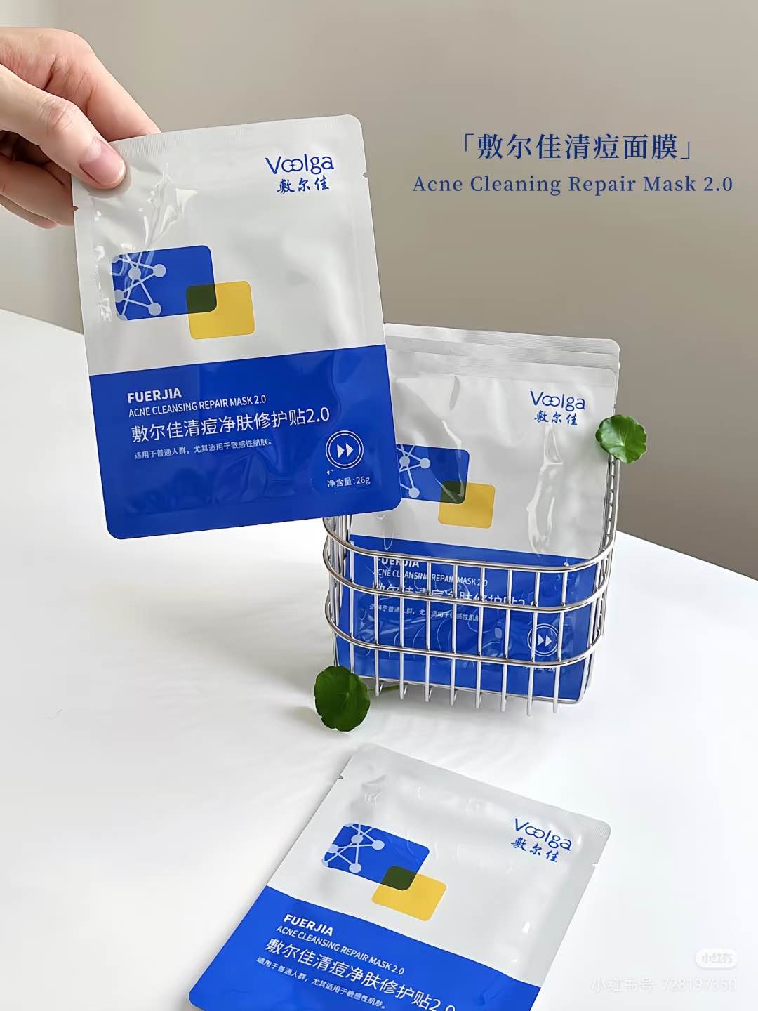 Voolga Acne Cleansing Repair Mask