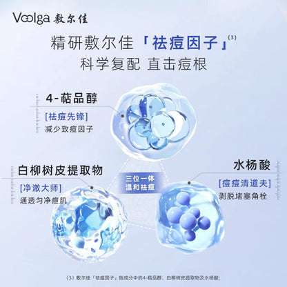 Voolga Acne Clearing Repair Mask