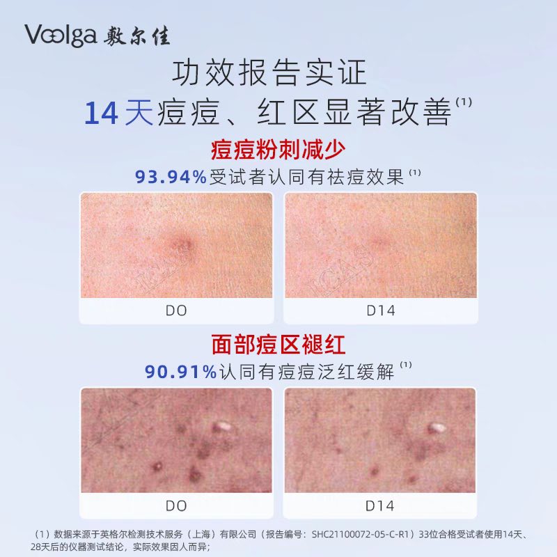 Voolga Acne Clearing Repair Mask
